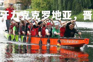 PG电子游戏-西班牙力克克罗地亚，晋级四强，西班牙克罗地亚谁厉害