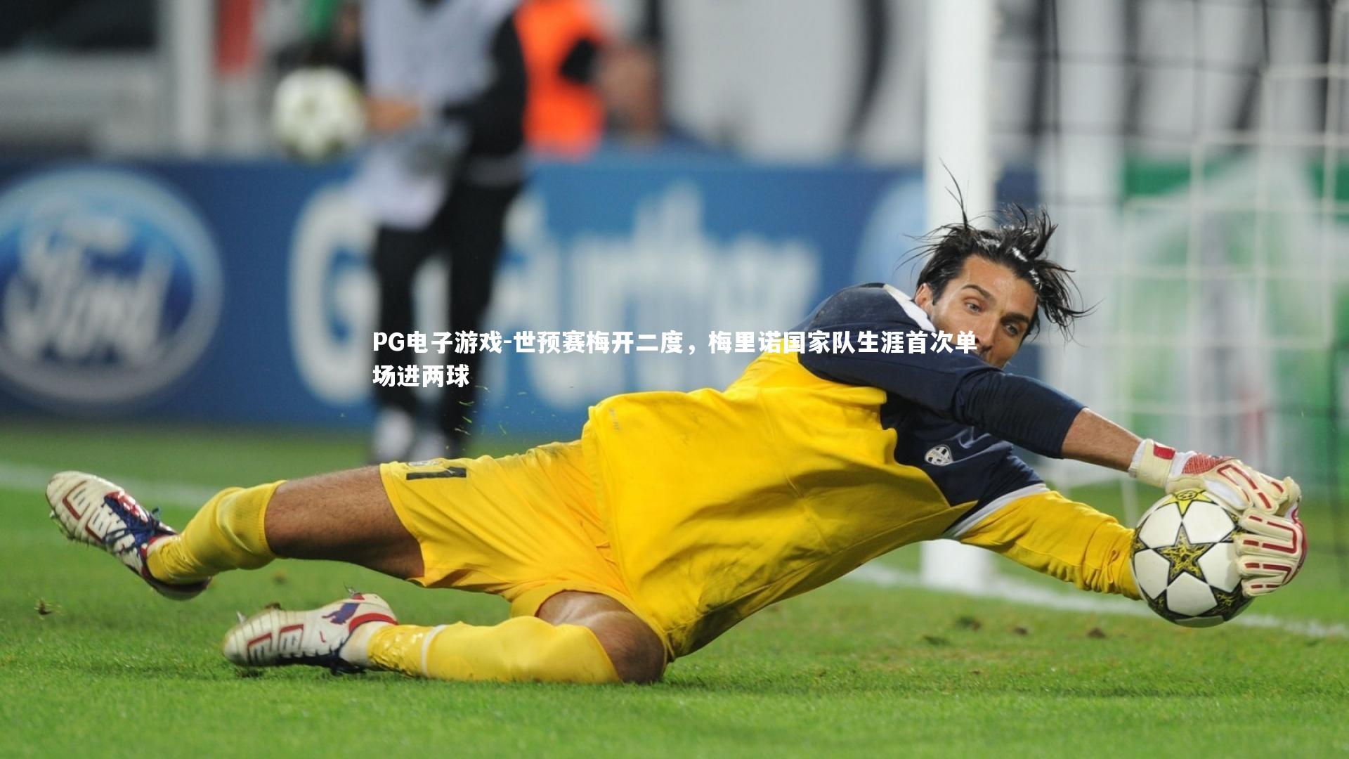 世预赛梅开二度,梅里诺国家队生涯首次单场进两球