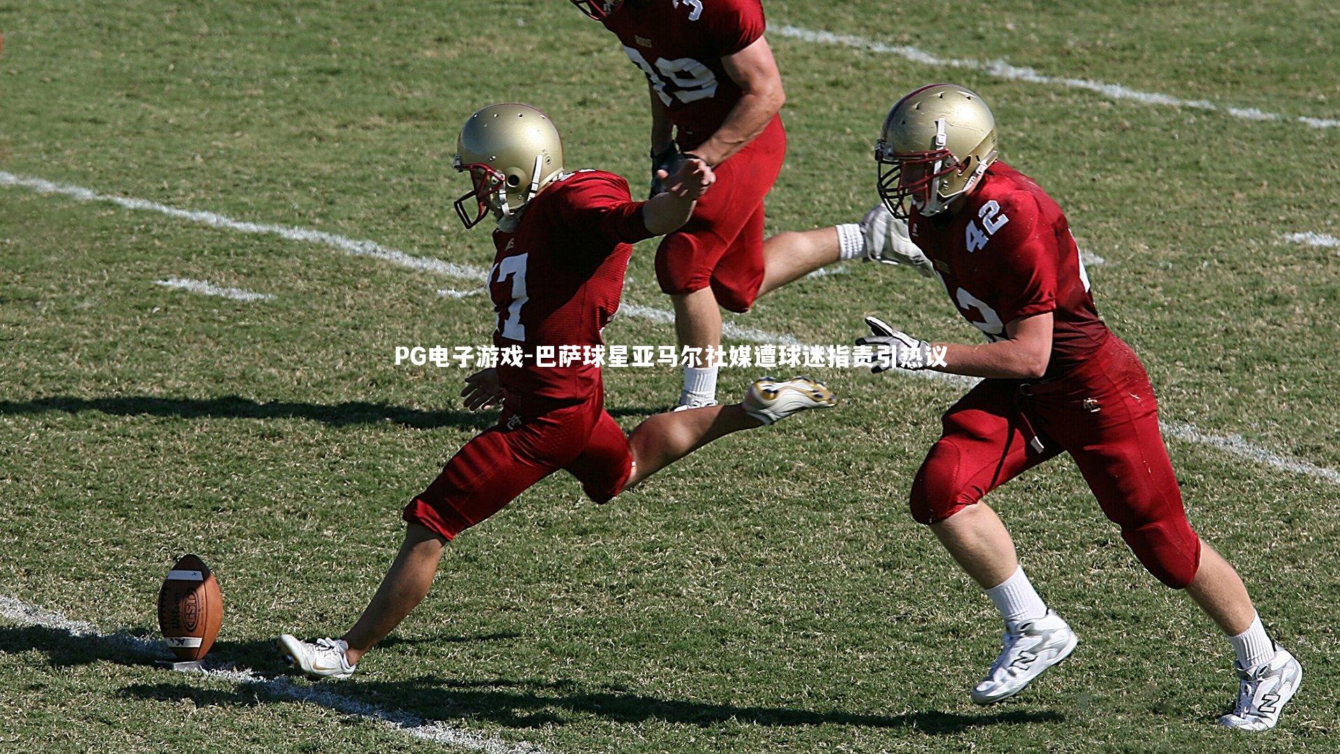 巴萨球星亚马尔社媒遭球迷指责引热议