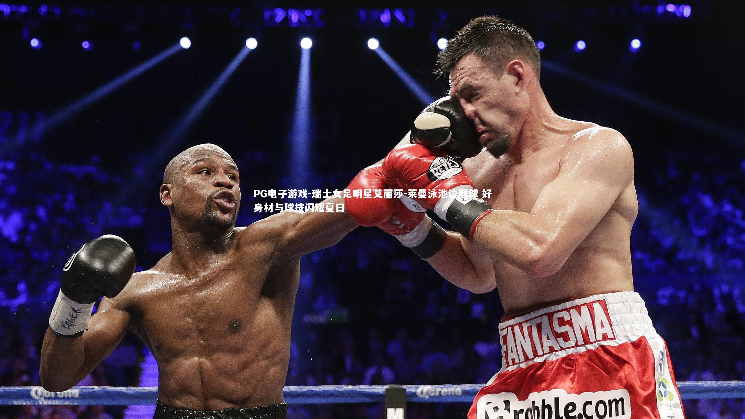 瑞士女足明星艾丽莎-莱曼泳池边颠球 好身材与球技闪耀夏日